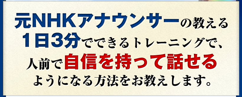 ��NHK�A�i�E���T�[�̋�����1��3���łł���g���[�j���O�ŁA�l�O�Ŏ��M�������Ęb����悤�ɂȂ���@����T�Ԗ����Ŏ����Ē����܂��B